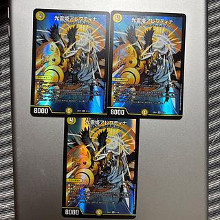 Beautiful. Aleftina, Princess of Light Spirit SR 4/130 3枚