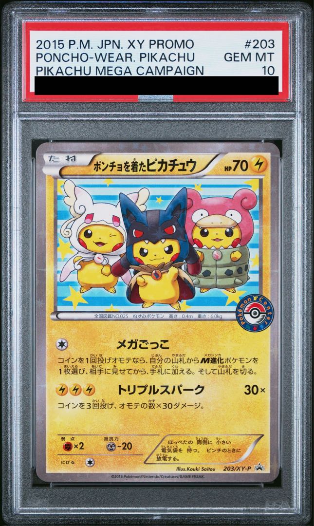 PSA10] Pikachu PROMO 203/XY-P in poncho 1枚