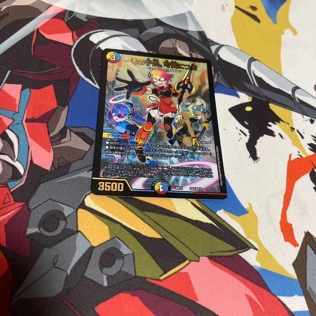 junk The child is a dainty SE4/SE10 1枚