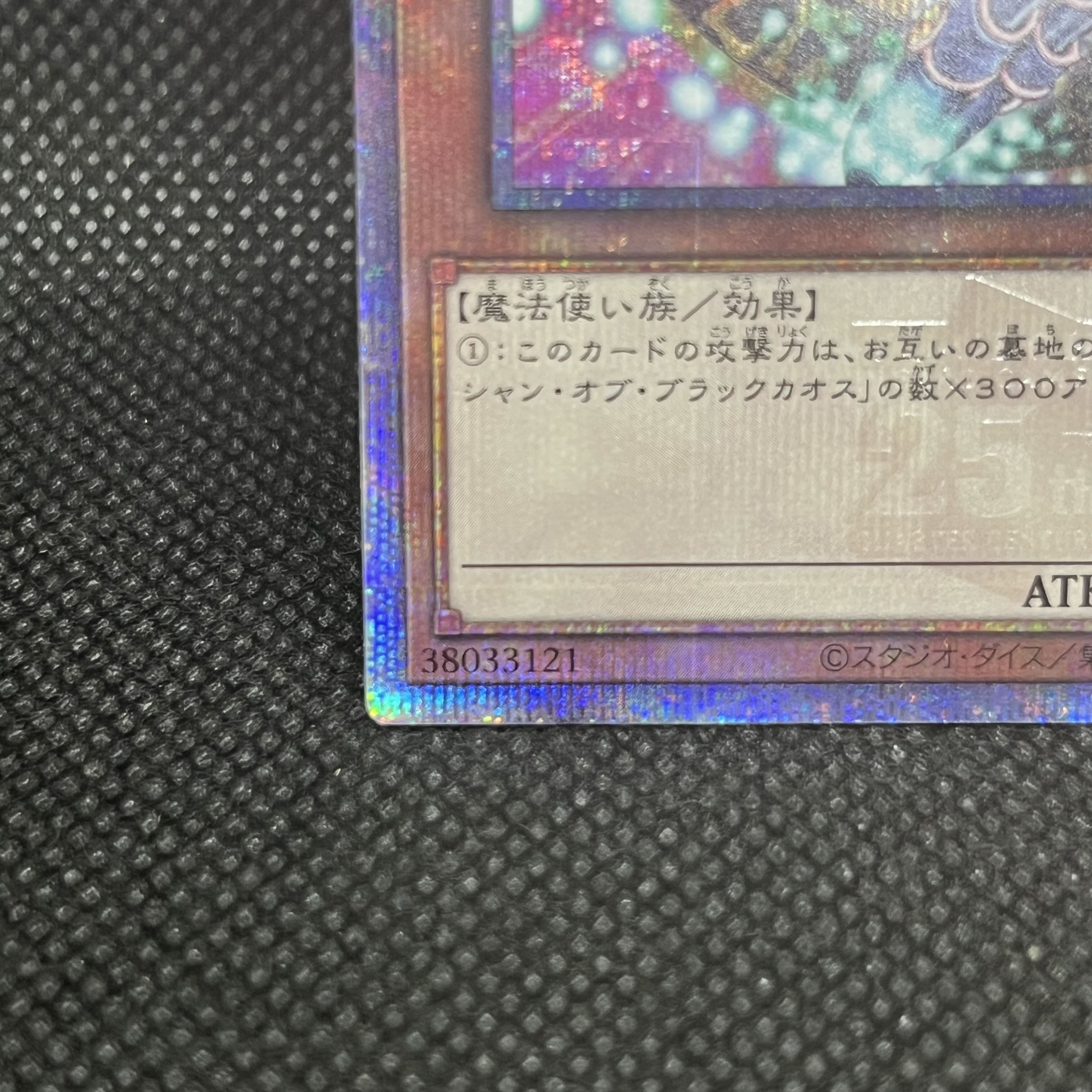 Dark Magician Girl QCSE, 25th Sikh QCDB-JP008 1枚