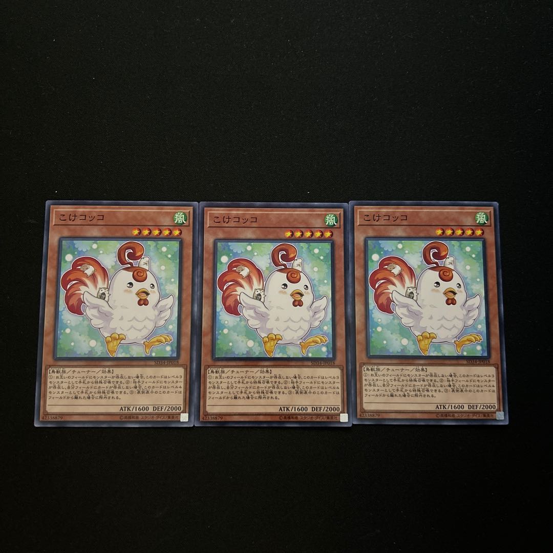 3722 Cockadoodledoo☆3430