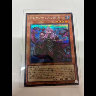 The Mystical Vortex of Atlantis: Secret 1枚