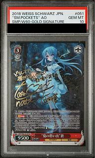 “夏の思い出”蒼(サイン入り) SP SMP/W60-051SP 1枚