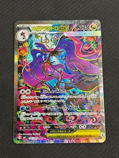 メガドラミドロex