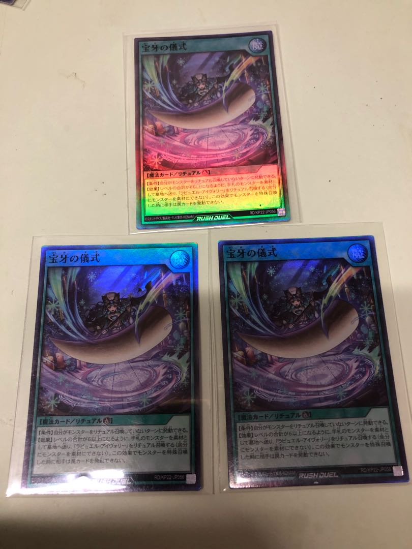 宝牙の儀式 SR RD/KP22-JP056 1枚