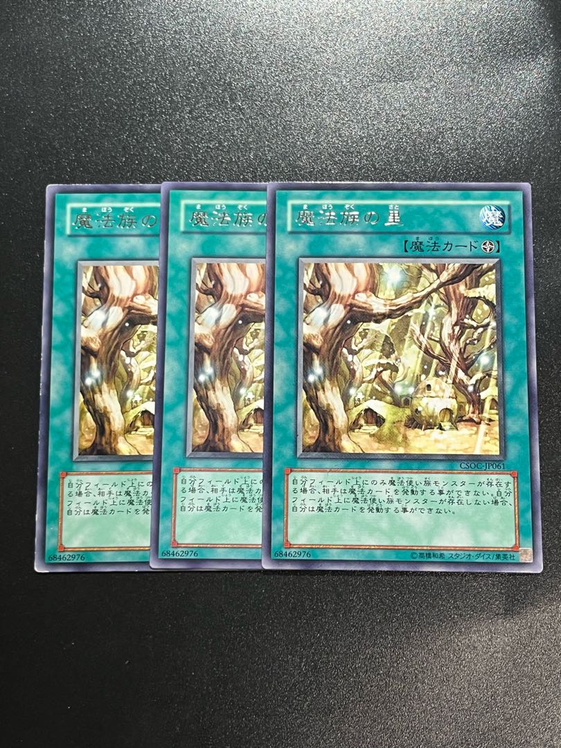 Yu-Gi-Oh Studio 3 copies Secret Village of the Spellcasters Rare JP061