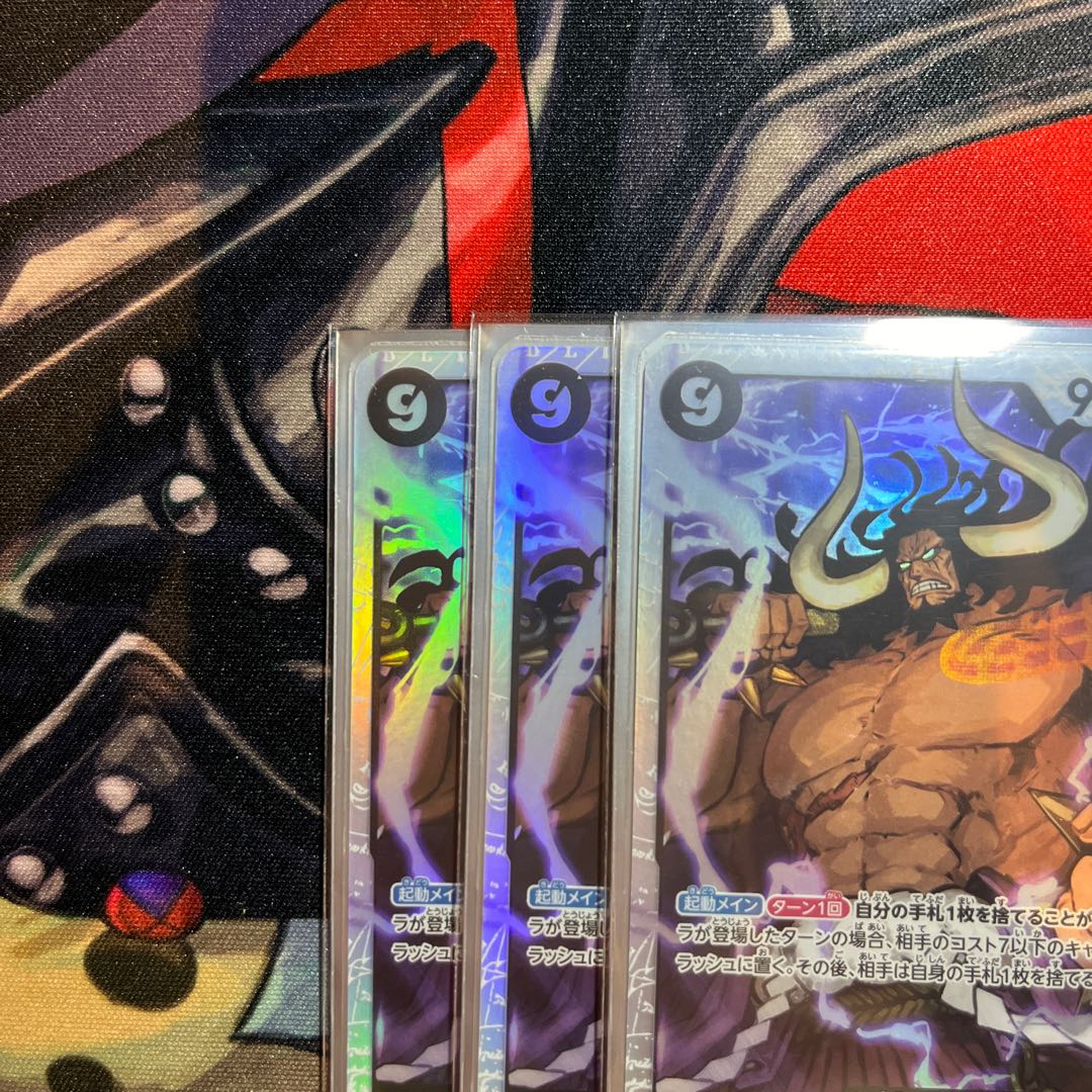 Beautiful, set of 4 Kaido SR OP08-079 1枚