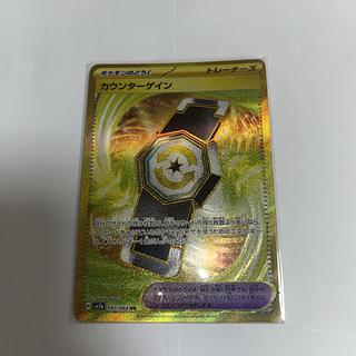 カウンターゲイン UR 093/064