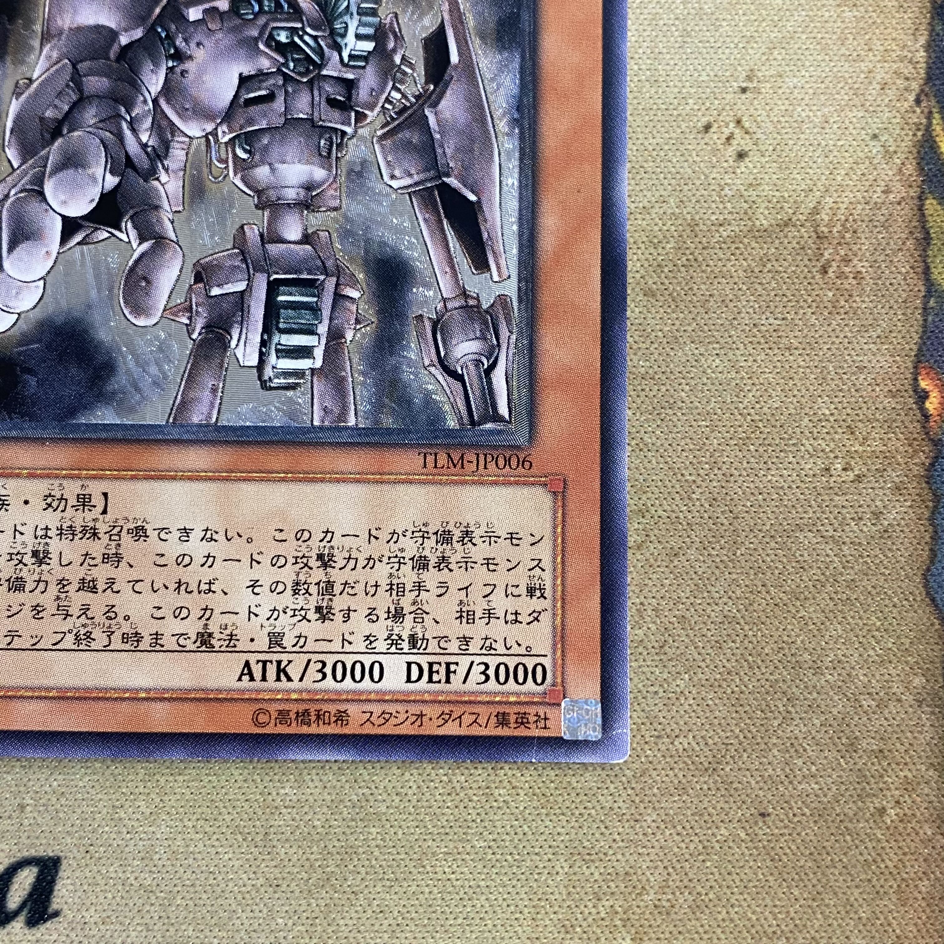 遊戯王 古代の機械巨人 アンティークギアゴーレム 遊戯王 古代の機械巨人 アンティークギアゴーレム
