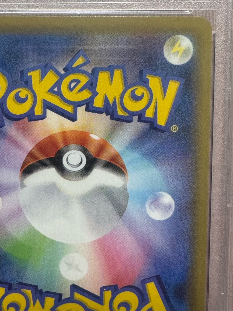 PSA10) 2020 ポケモンカード ザマゼンタV #139 SHINY STAR V GEM PSA10) 2020 ポケモンカード ザマゼンタV #139 SHINY STAR V GEM