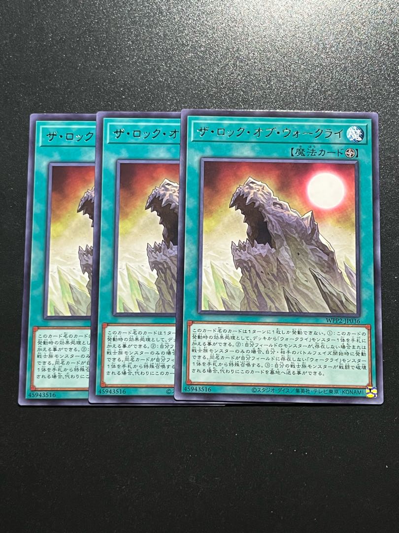 Yu-Gi-Oh Studio 3 copies War Rock Mountain Rare JP036
