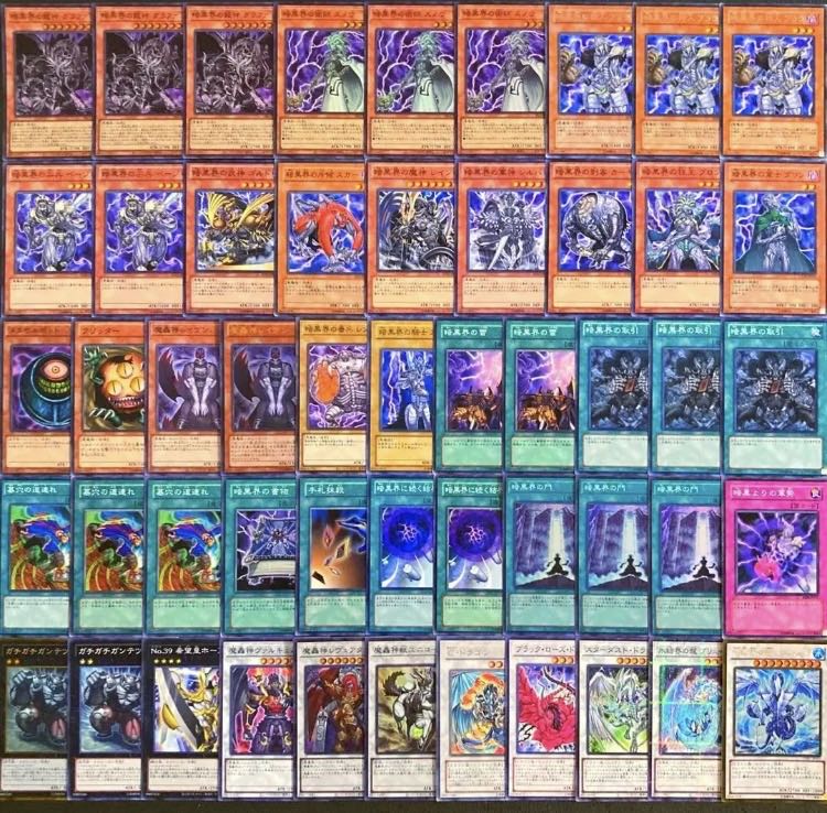 遊戯王　１１０３環境！！　暗黒界デッキ　４０枚 1枚