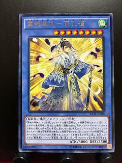 Rakurakudo] Yu-Gi-Oh! Reikon Torikage-Hiko Kujaku Rare