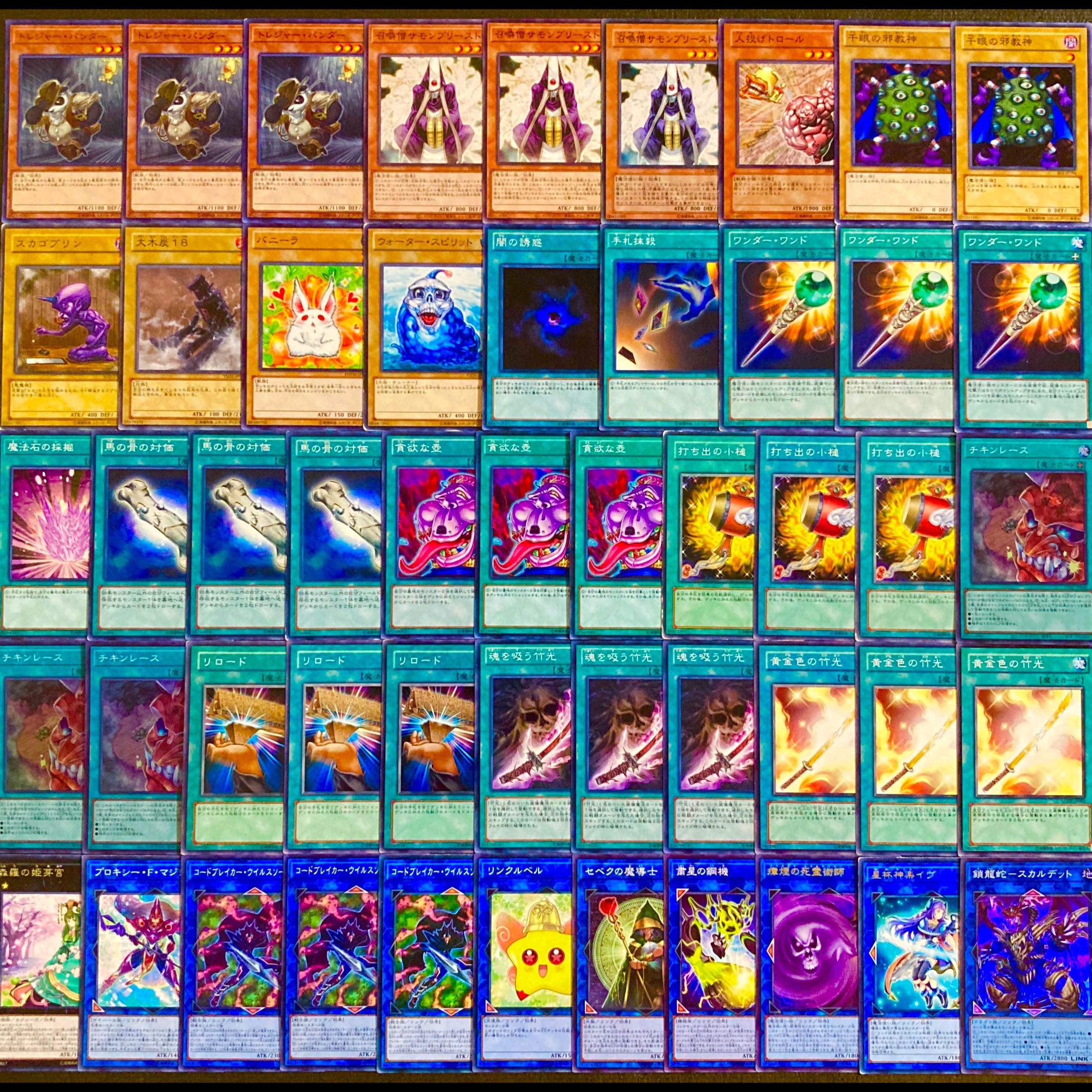 Yu-Gi-Oh! [Serious Deck Building!!] 40-Card Troll One-Turn Kill Deck 1枚