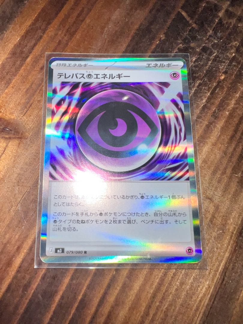 Telepath PsychicEnergy R 079/080 1枚