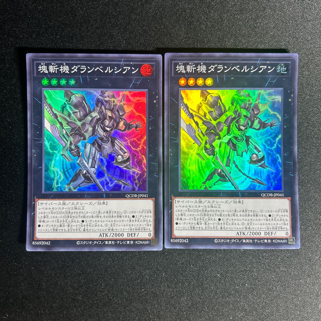 1496 Primathmech Alembertian Super Rare QCDB-JP041
