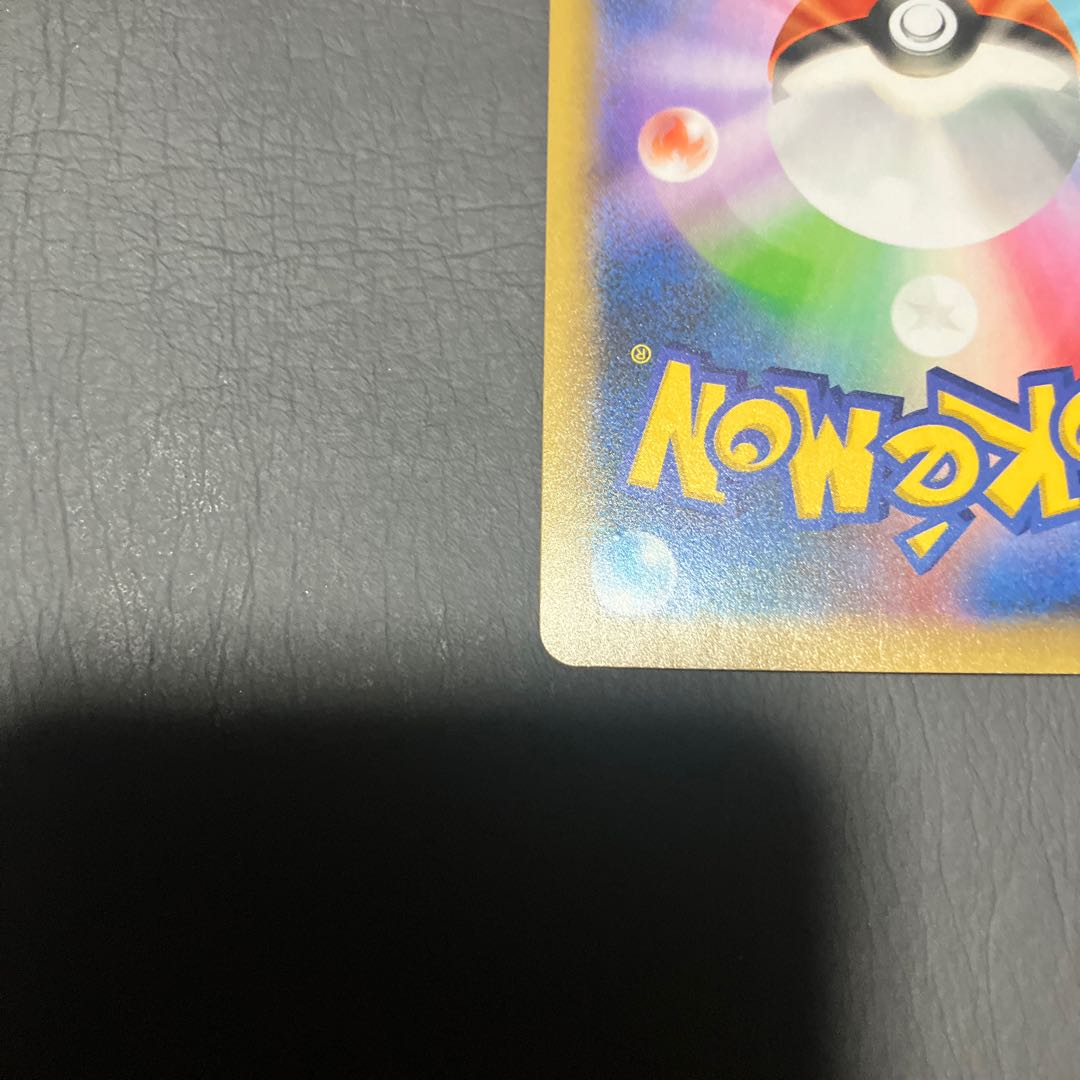 【状態】A ポケカ　自分のなまえをかきこもう。のピカチュウ　25th 美品 1枚