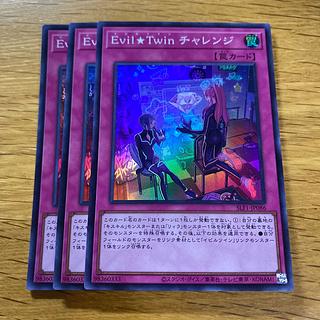 Evil★Twin Challenge Super Rare JP086