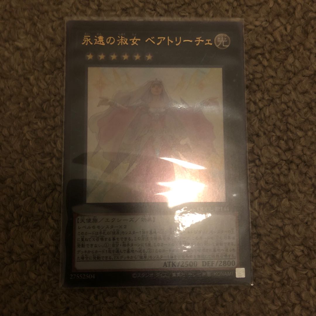 Beatrice, Lady of the Eternal Ultra Rare JP108