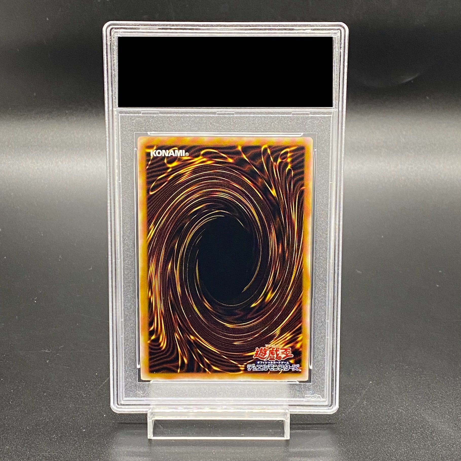 PSA9】仮面魔獣マスクド・ヘルレイザー【レリーフ】{SM-00 PSA9】仮面魔獣マスクド・ヘルレイザー【レリーフ】{SM-00