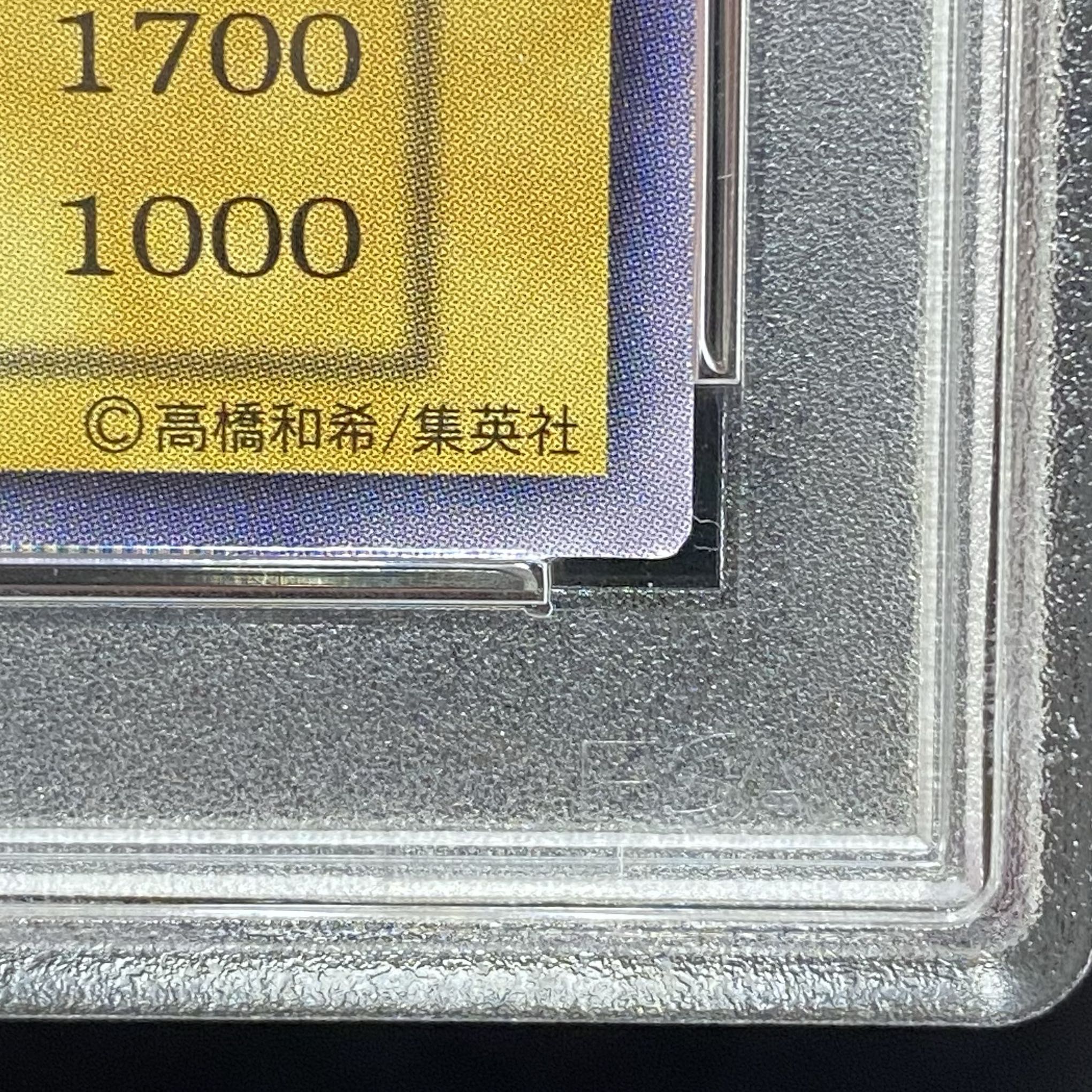 【PSA10】ミノタウルス〈初期〉［ノーマル］ 1枚