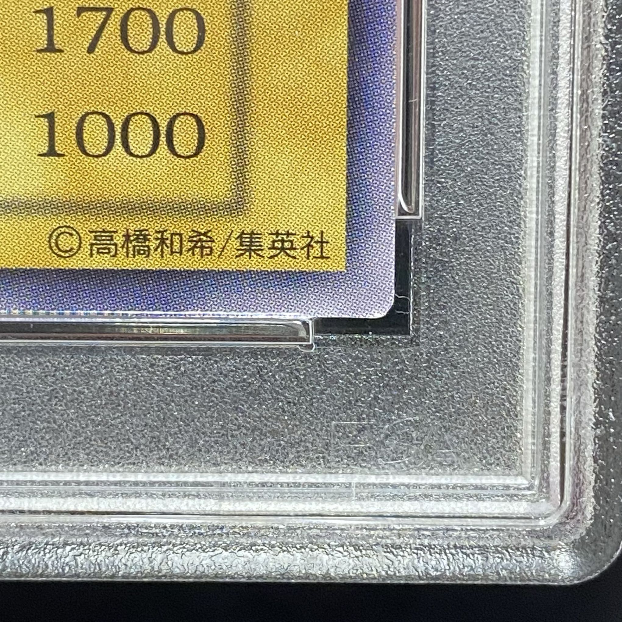 【PSA10】ミノタウルス〈初期〉［ノーマル］