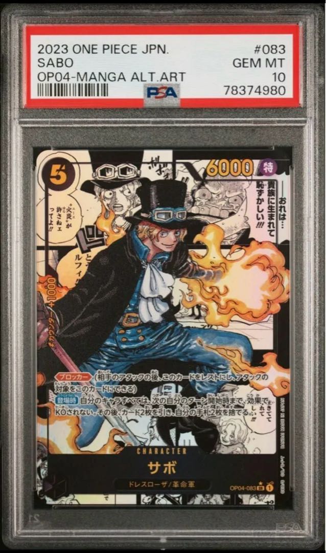 PSA10】サボ(パラレル)(スーパーパラレル)(コミックパラレル