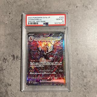 PSA10】リザードンex SAR 349/190」の激安通販 | magi PSA10】リザードンex SAR 349/190」の激安通販 | magi