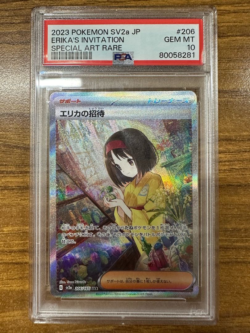 [PSA10] Erika's Invitation SAR 206/165