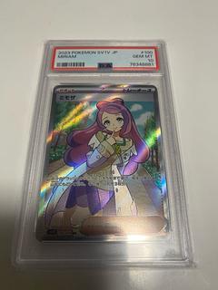 【PSA10】ミモザ SR 100/078 1枚