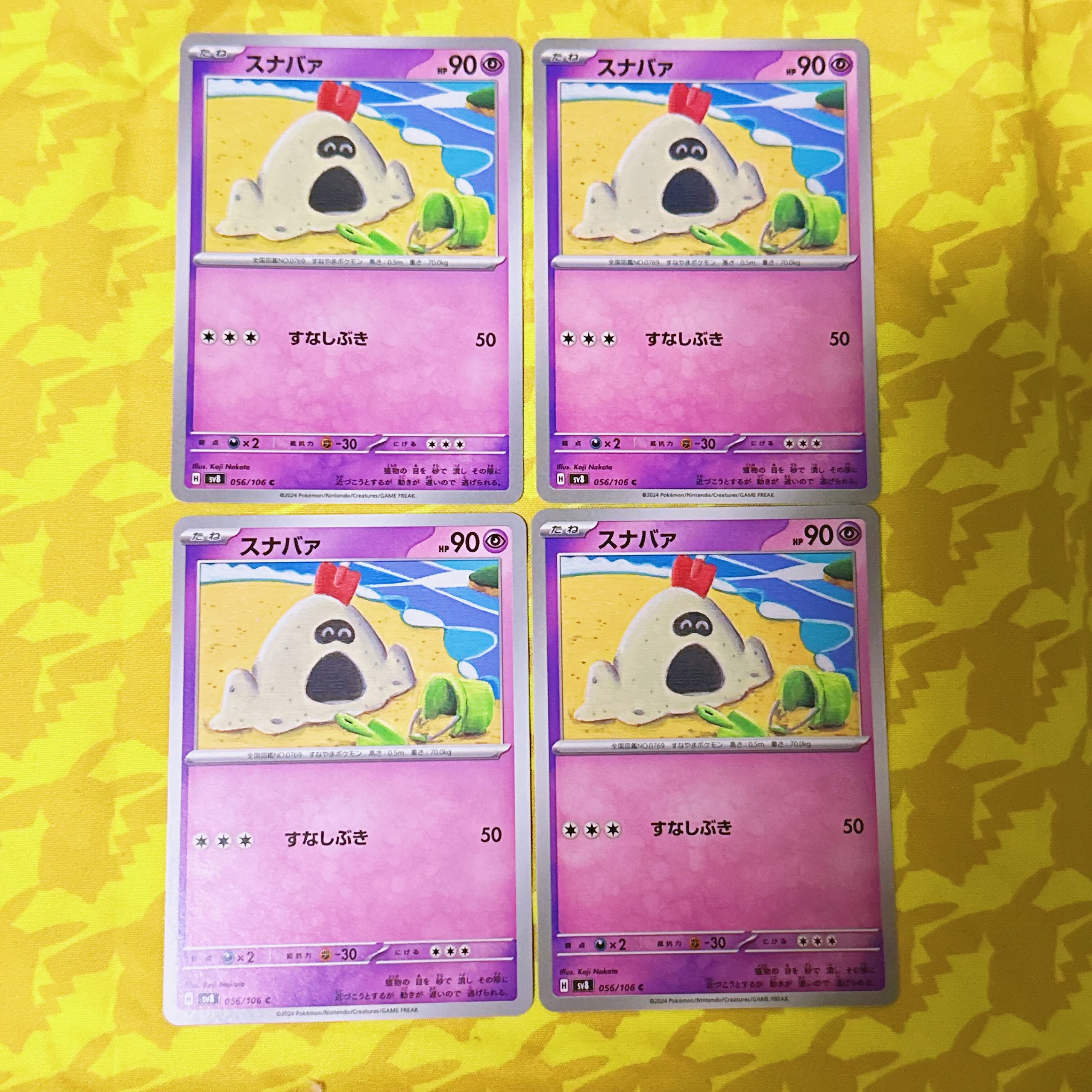 【00336】 スナバァ C 056/106