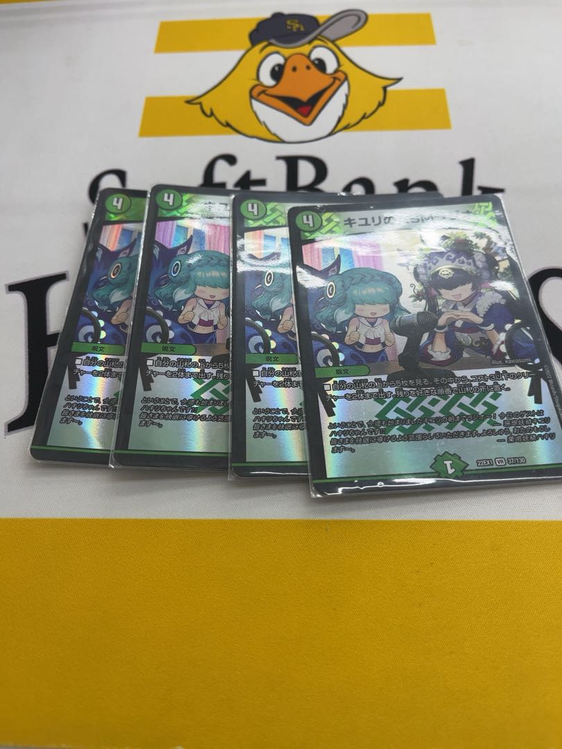 デュエマ キユリのASMラジオ VR 37/130 1枚