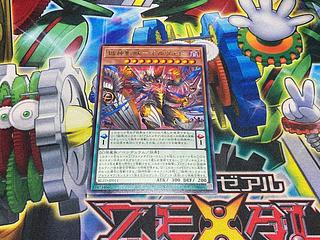 Y-4247 獄神影獣-ネルヴェド レア BLZD-JP011 1枚