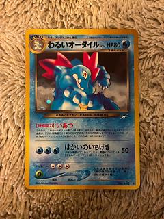 No.1905 Pokémon card, good, old back, bad Feraligatr