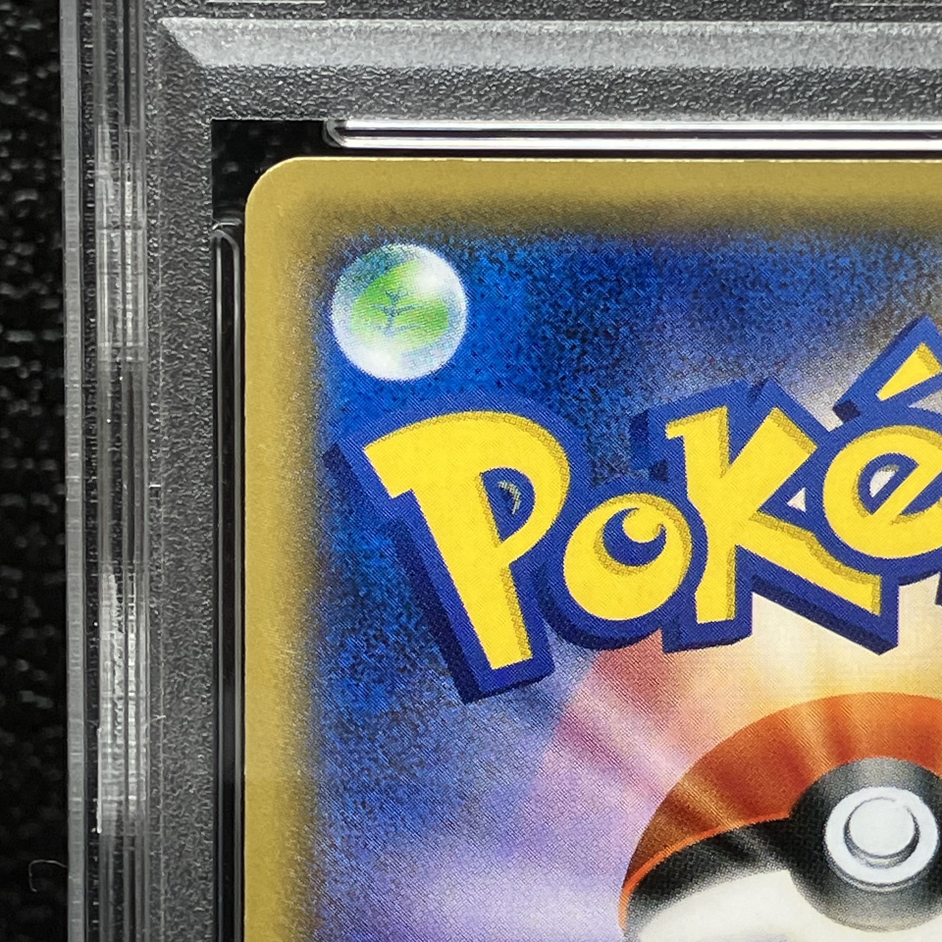 【PSA10】袴姿のピカチュウ PROMO 208/SM-P 1枚