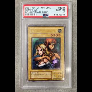 【PSA10】ヂェミナイ・エルフ【レリーフ】{BC-34 } アルティメットレア BC-34  1枚
