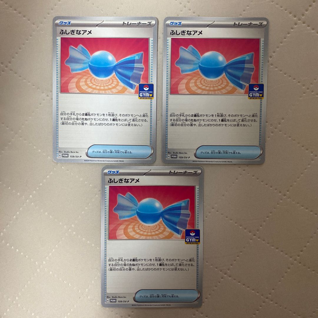 Rare Candy [P] {159/SV-P} [SV-P] 3 *. 3枚