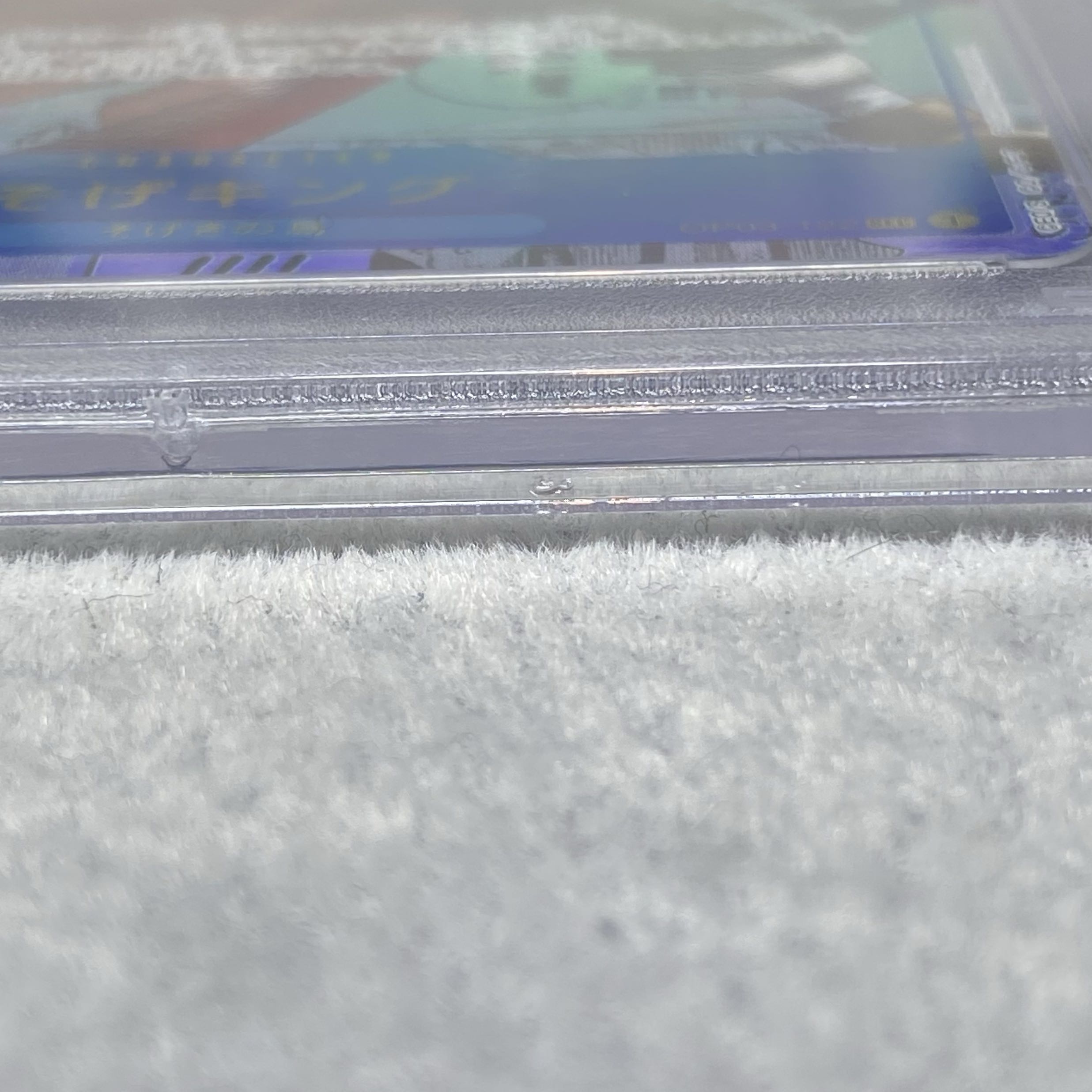 PSA10】そげキング(パラレル)(スーパーパラレル)(コミック PSA10】そげキング(パラレル)(スーパーパラレル)(コミック