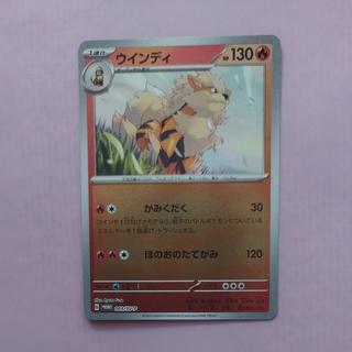 @2 @2 ウインディ PROMO 003/SV-P 1枚