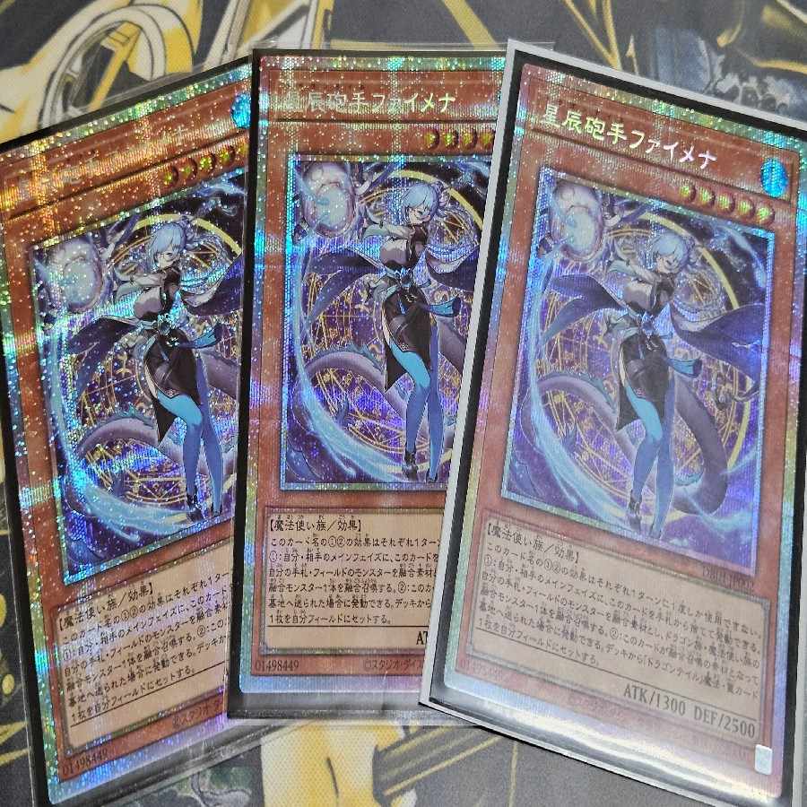 Set of 3, Plissik Set of 3 Prissik Star Dragon Gunner Fymena Prismatic Secret Rare DBJH-JP002