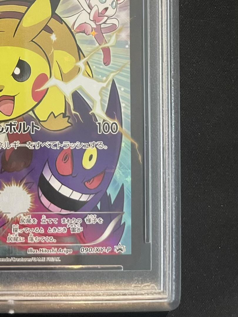 PSA10] Pikachu PROMO 090/XY-P 1枚