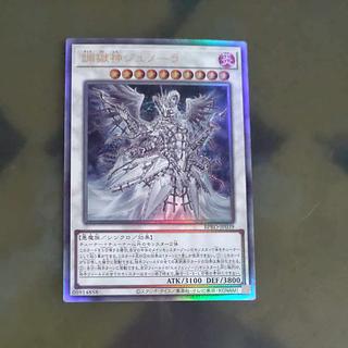 【木林堂】 【木林堂】 調獄神ジュノーラ アルティメットレア BPRO-JP039 1枚