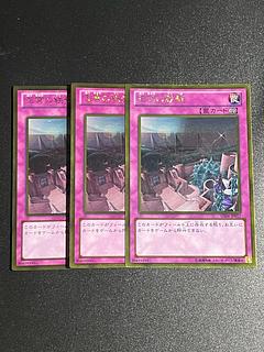 Yu-Gi-Oh Studio 3 copies Imperial Iron Wall Gold Rare JP017