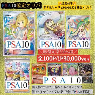 psa オリパ」の激安通販 | magi psa オリパ」の激安通販 | magi