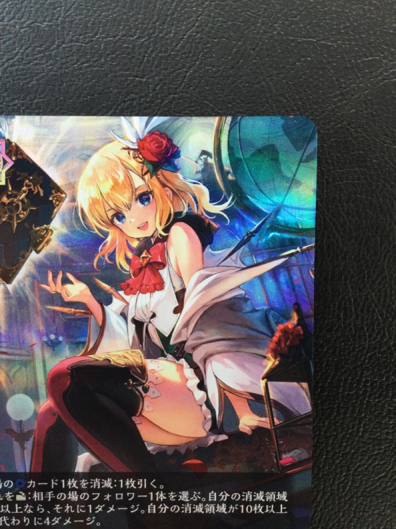 ① 栄光の華・エレノア UR BP17-U04 1枚