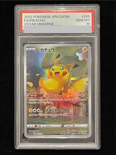 PSA10] Pikachu AR 205/172 1枚