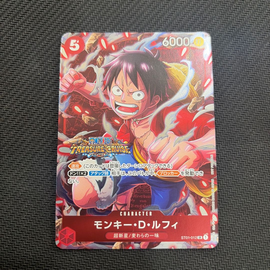② 状態B  モンキー・D・ルフィ(パラレル/ホロあり)(スタンダードバトルパックVol.5) SR ST01-012 1枚