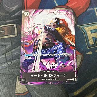 マーシャル・D・ティーチ(交流会 2025年7月開催記念品) P P-100 1枚