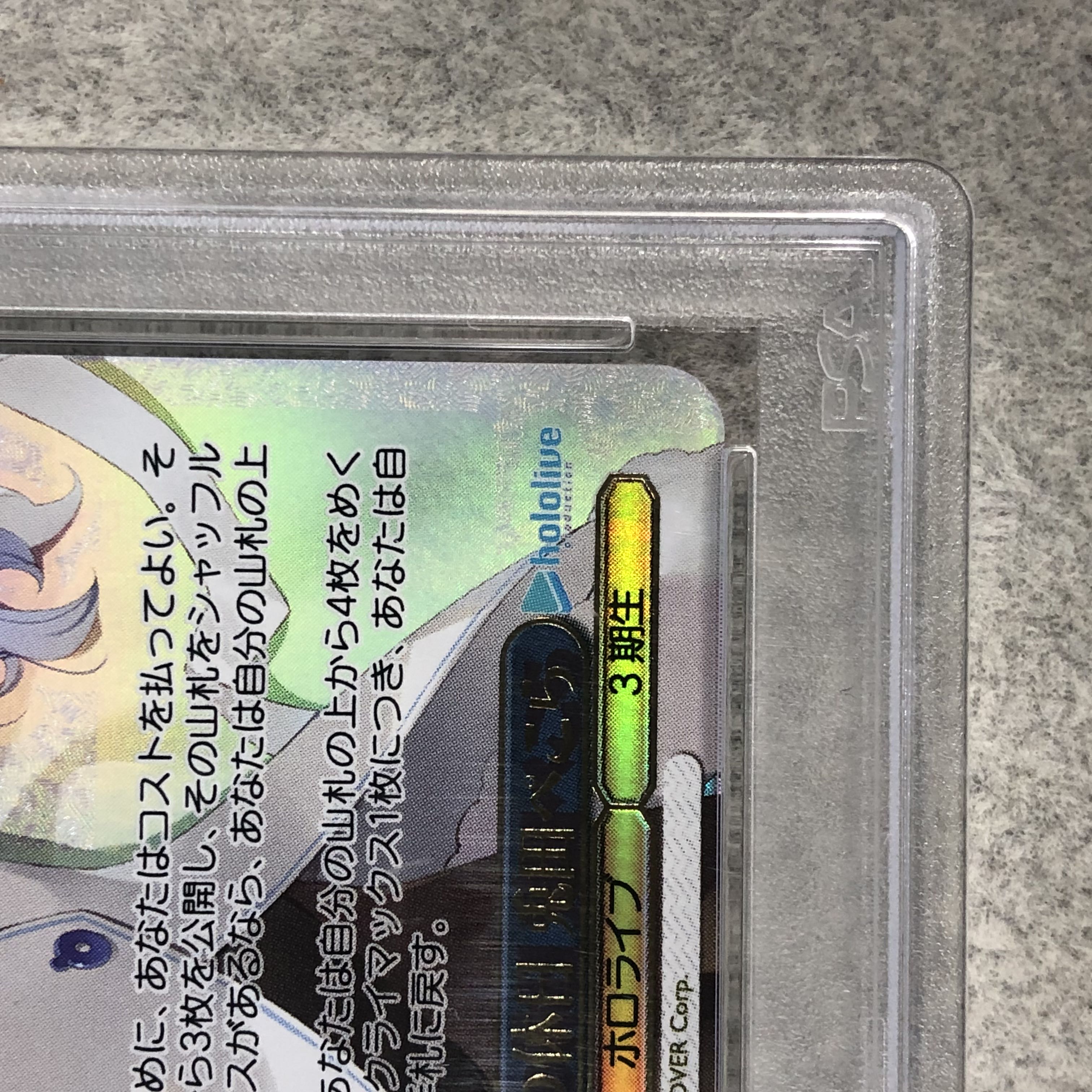 PSA10] Wild Hare's Holiday - Pekora Usuda (SSP)(W104-115SSP)