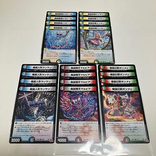 【セット販売】 魔誕人形ランラン U 49/76
